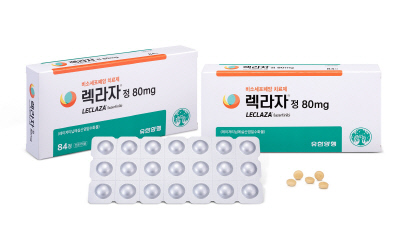 유한양행 렉라자정    유한양행 제공